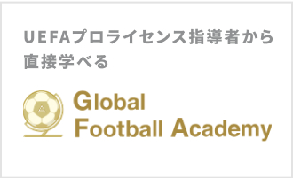 Global Football Academy