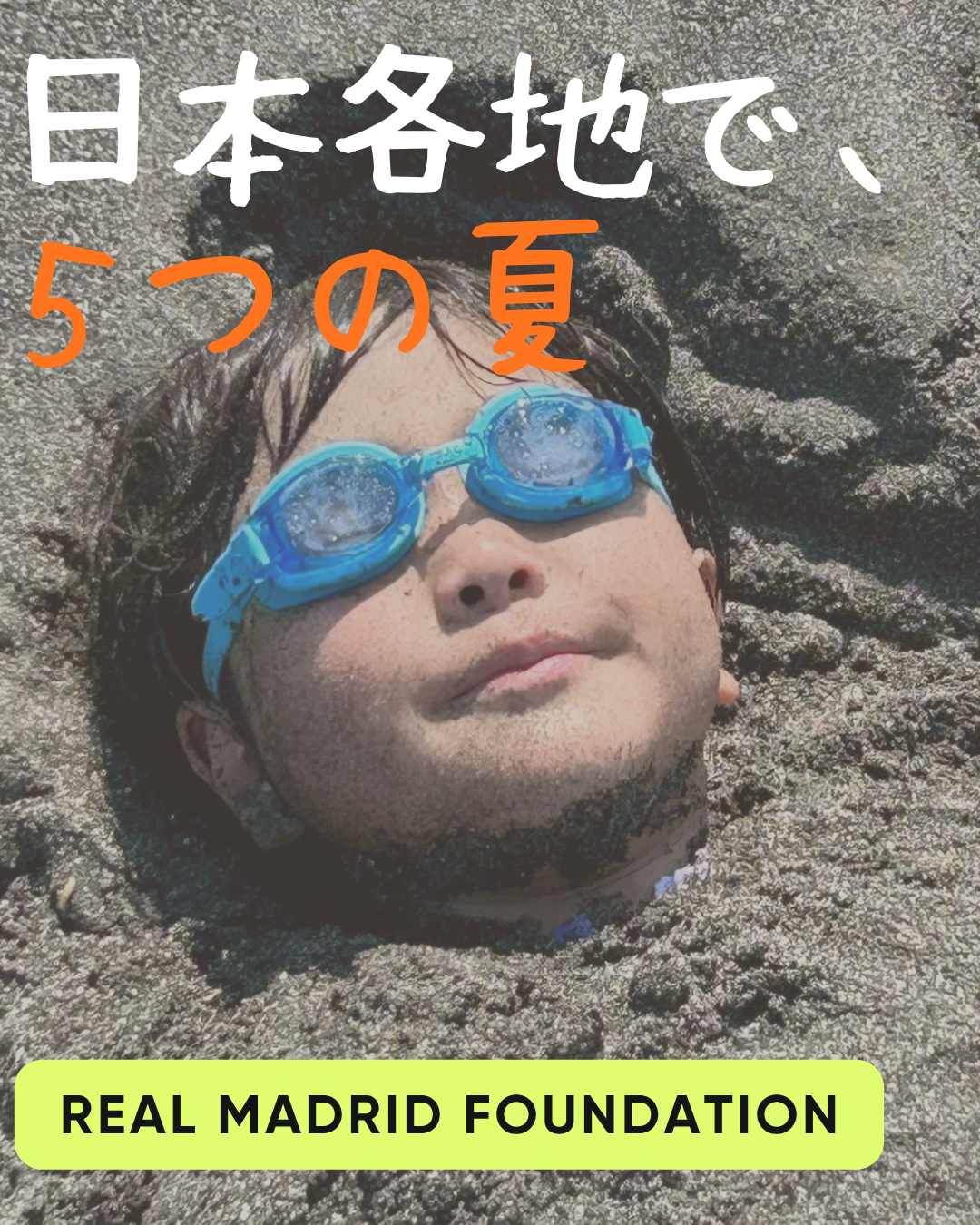 2026 Summer Camp ─ レアルマドリード・ファンデーション・サッカースクール